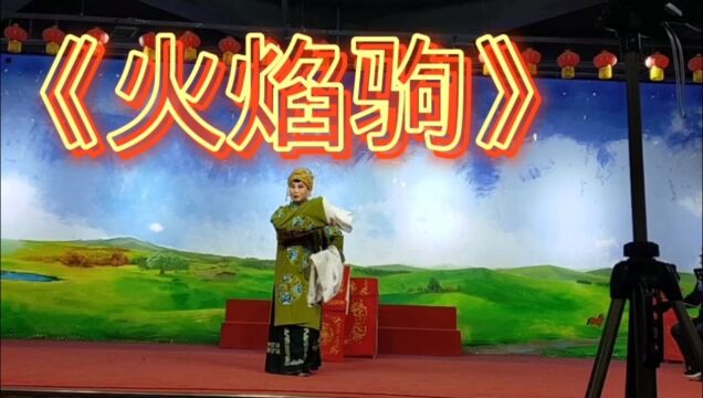 李彦贵由刘利军饰演