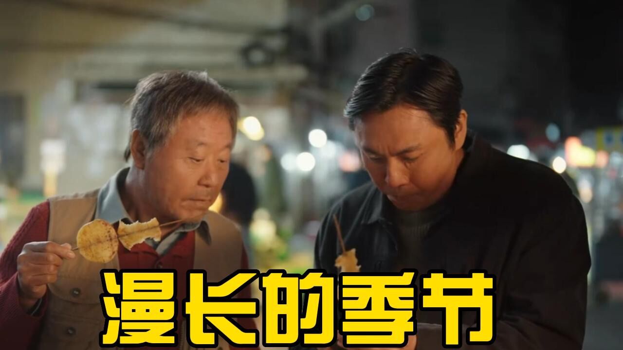 漫长的季节：龚彪想用实际行动告诉黄丽茹，自己有多爱她_高清1080P在线观看平台_腾讯视频