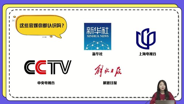 新媒体时代如何辨别信息真伪和理性思考?晨报学记团面向全国招募小记者