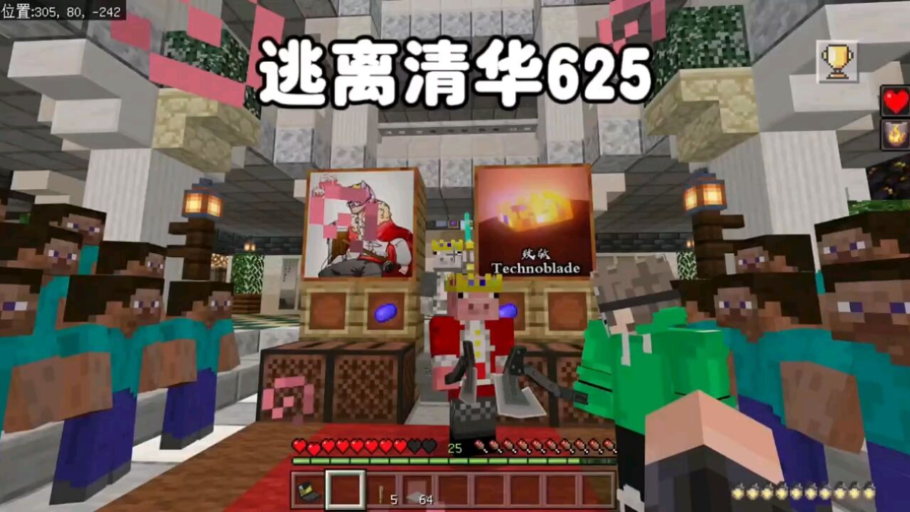 我的世界:逃离清华624原来猪神没有去世他只是喝了隐身药水_高清1080P在线观看平台_腾讯视频