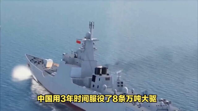 055驱逐舰8艘战舰全部入列 中国海军八仙过海千舰竟发白舸争流