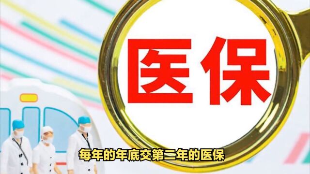 2023新农合补缴开始,每人960元?村干部催收,你会交吗?