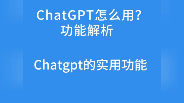 【用户感受】chatgpt写种草文案,实测效果到底如何?