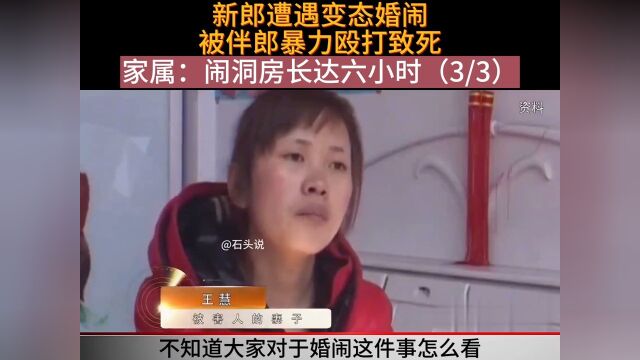 婚礼故事社会百态 3