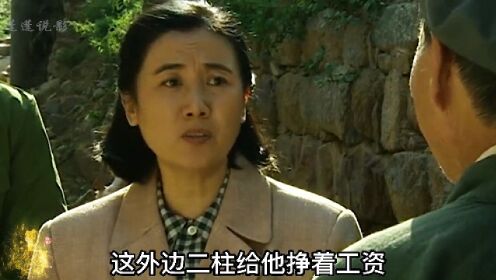 当家的女人28：刁难的姑姑见不得菊香公公和大柱帮助菊香，夹在中间一直搅和