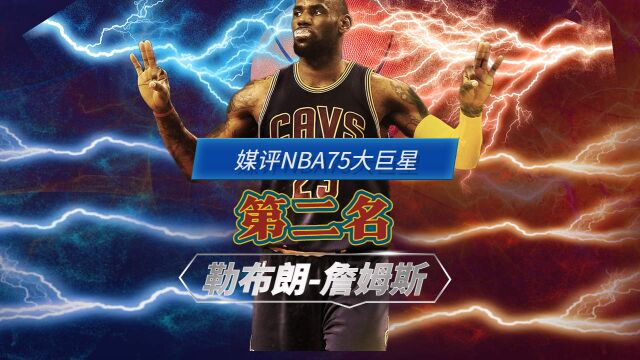 NBA传奇巨星,勒布朗詹姆斯背后的故事