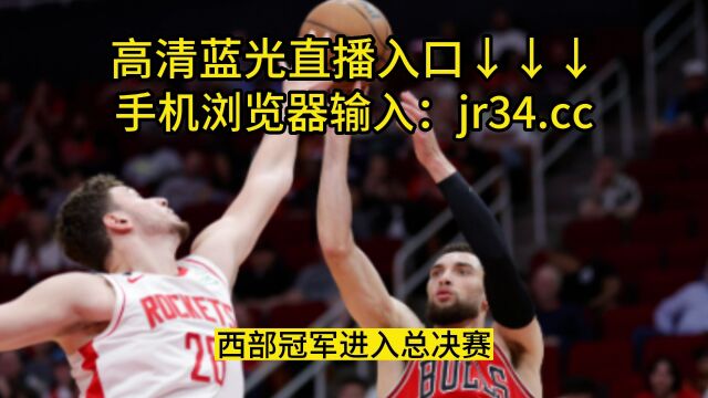 NBA勇士直播怎么免费播放?NBA湖人直播全场完整回放怎么免费播放?