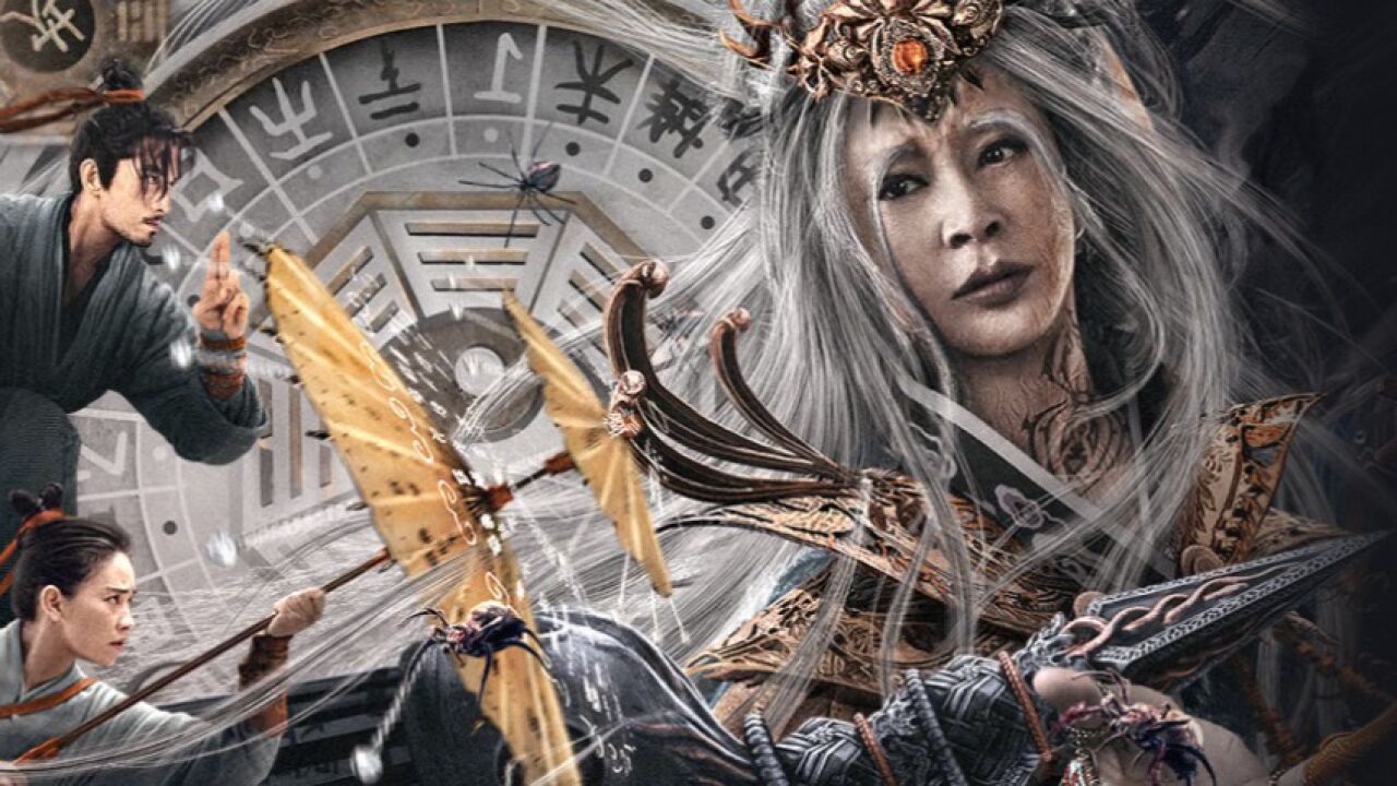 《奇门遁甲2》刘晓庆对战东方"毒液"雾隐门再现江湖打戏精彩