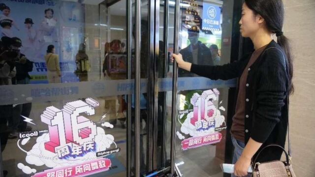 “消失”的嘻哈帮:郑州又闭店一家,品牌创始人回应