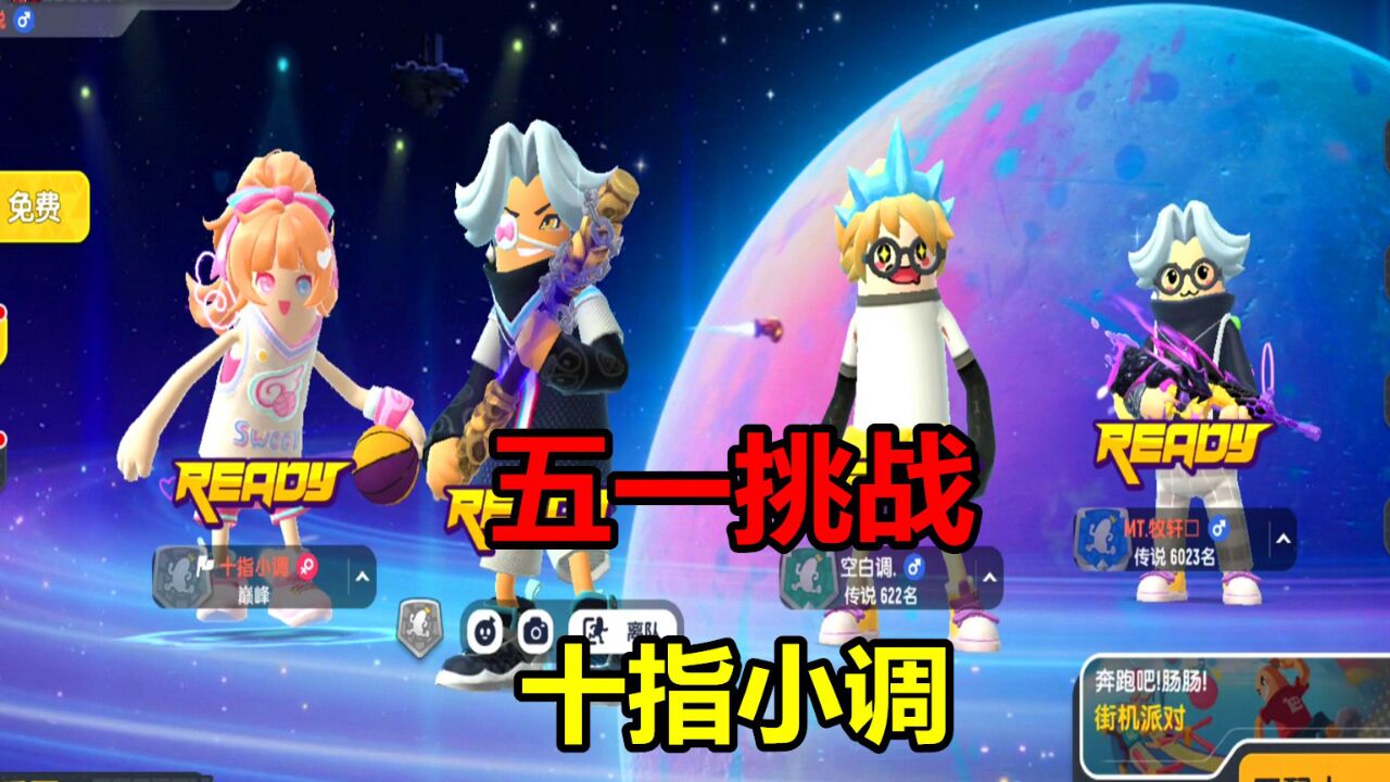 香肠派对:挑战十指小调,还有传说玩家,结局有点意外