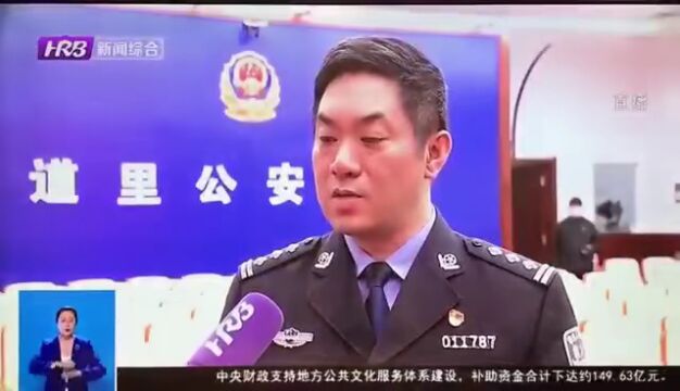 【主题教育ⷤ𘺦𐑣€‘让爱回家!哈尔滨长春两地警方携手搭建寻亲路 失散40年亲人获团圆