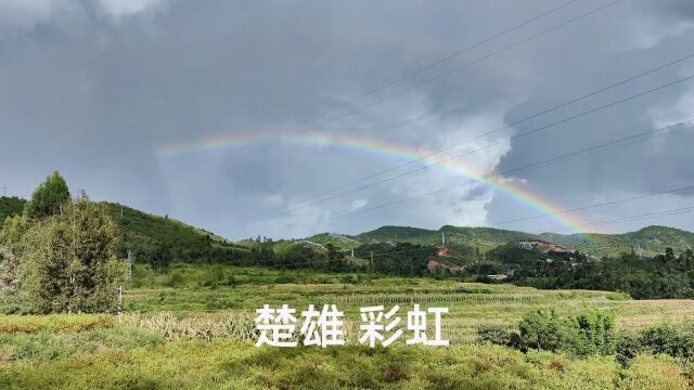 绽放的天空 雨中的双彩虹拍摄于楚雄姚安官屯