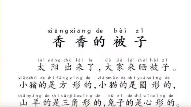 #快速认识生活常用字 #每天学习一点点 #认字识字 #让阅读成为一种习惯 #学习小帮手