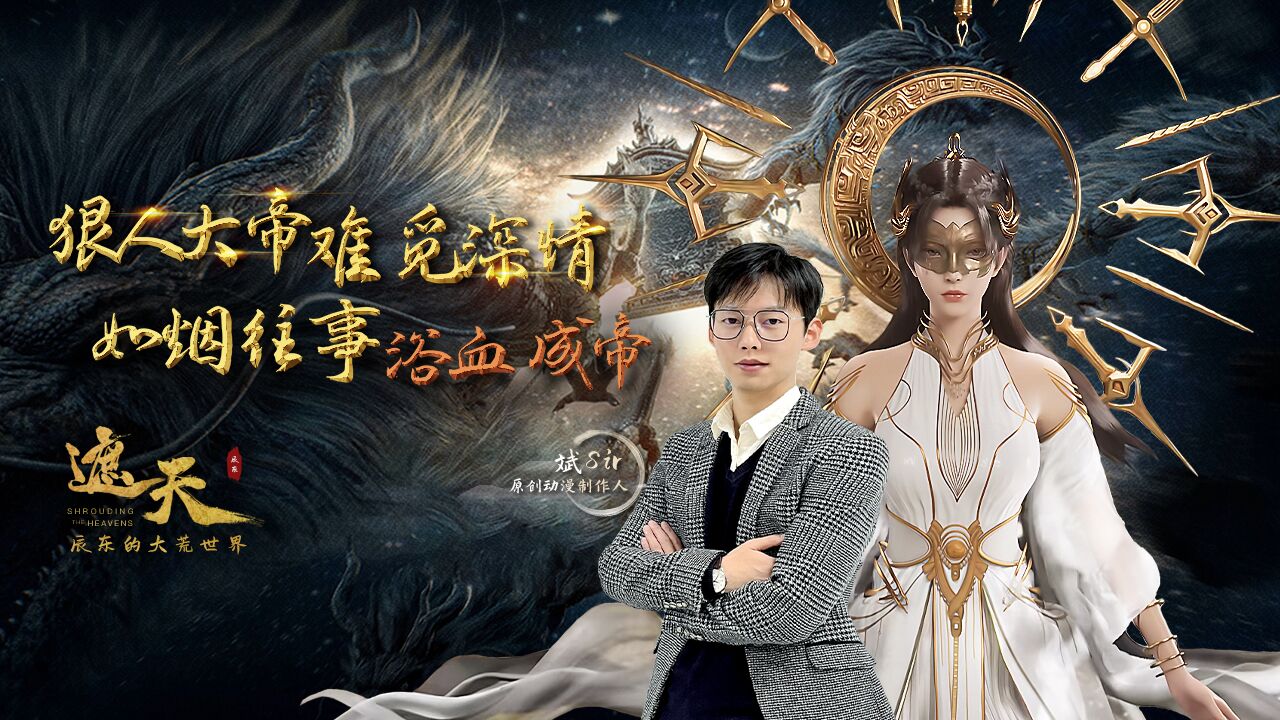 第03集:狠人大帝难觅深情,如烟往事浴血成帝!_高清1080P在线观看平台_腾讯视频