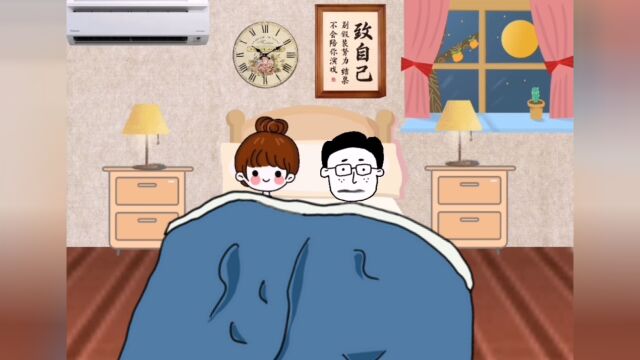 夫妻搞笑动画小视频