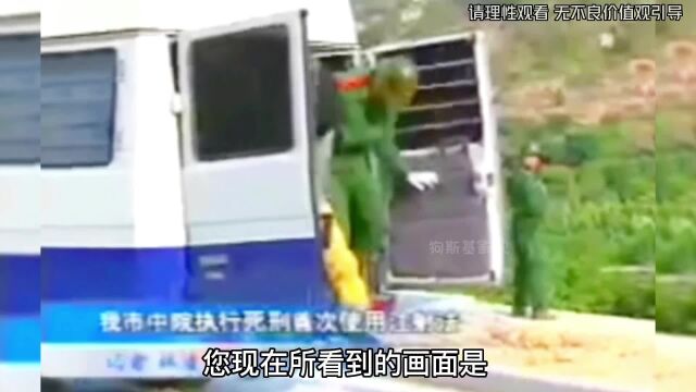 国内死刑犯执行注射死刑前真实影像共一男一女两名死刑犯