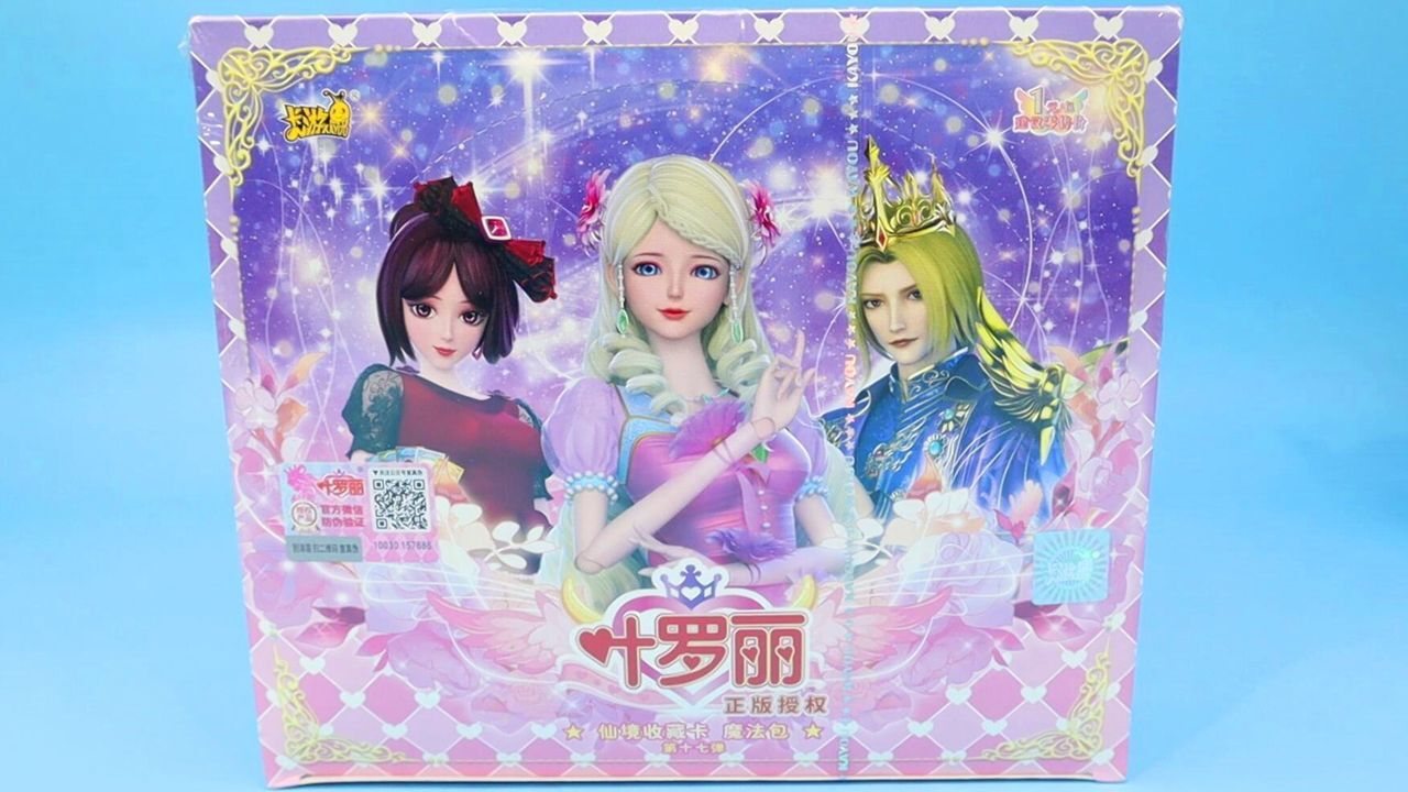 叶罗丽仙境收藏卡第十七弹魔法包