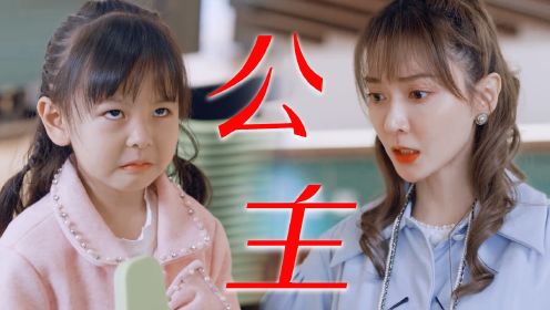 《加油妈妈》惯子如杀子！白富美妈妈的过度溺爱，导致女儿养了成公主病