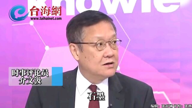 中国的石墨产能占全球供应的67% 介文汲:找到取代的供应商很难