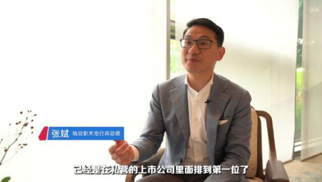 瑞安新天地行政总裁张斌:城市更新到了寻找突破的时候,未来继续深耕上海市场