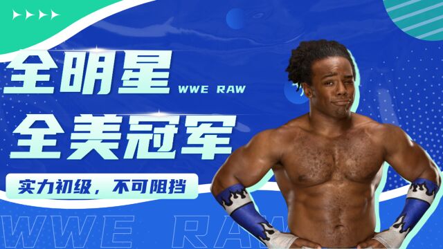 WWE:小伍全力出击,李科学似乎已经无法抵抗了