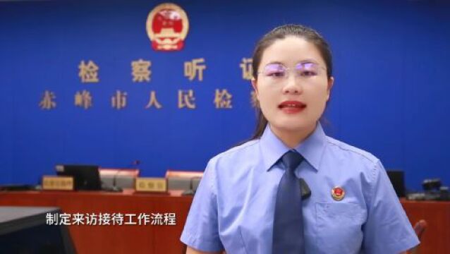 微党课我来讲 | 创新能动履职 积极推进控告申诉检察工作现代化