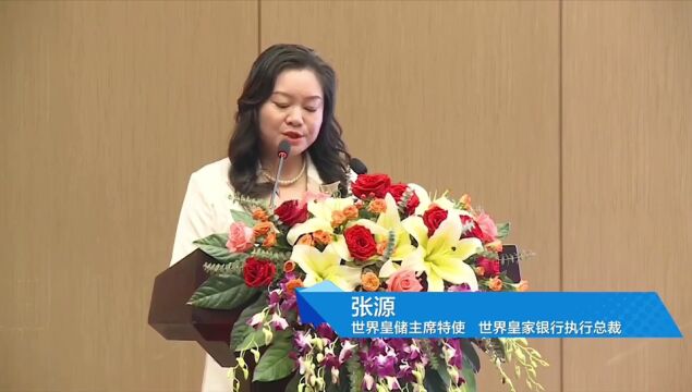 2023全球贸易与产业可持续发展融合研讨会胜利召开