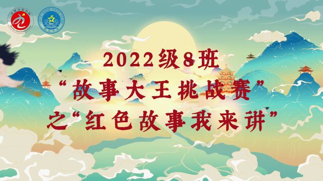 红色故事我来讲——歌唱二小放牛郎