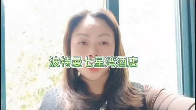 去腻了三亚何不尝试一下厦门的波特曼酒店感受一下法式浪漫呢?错过后悔拍大腿哦!