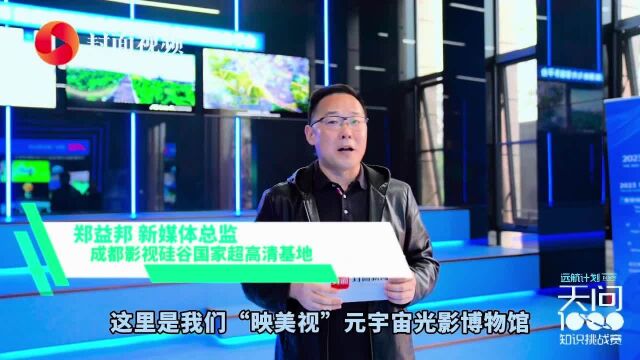 坐上VR“时空飞船” 探秘元宇宙光影博物馆