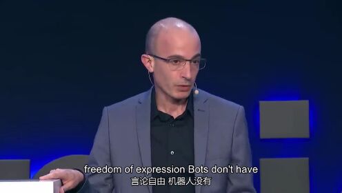 人工智能与人类的未来  尤瓦尔·诺亚·哈拉里 (Yuval Noah Harari) 在前沿论坛上-字幕