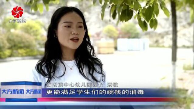 中国乡村发展基金会向大方县18所学校捐赠“爱心厨房”