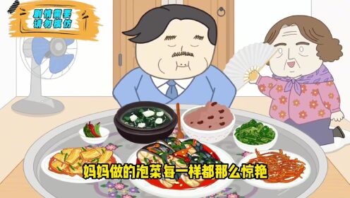 美食动画:有一种饿叫做妈妈觉得你饿!!_高清1080P在线观看平台_腾讯视频