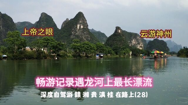 90分钟9个翻水坝近7公里长漂流,是游玩桂林遇龙河不坑人线路.