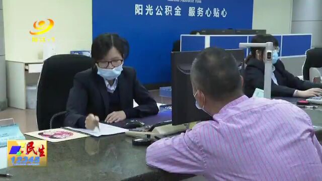 阳江市优化住房公积金贷款中住房套数认定标准