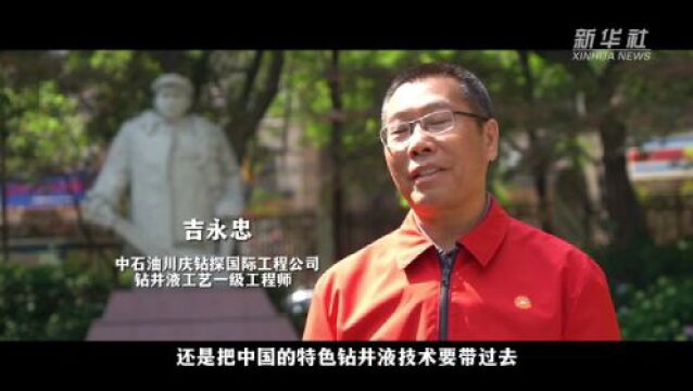 中国中亚峰会|突破气田钻井难题 推动中土能源合作