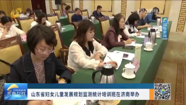 《齐鲁女性》电视周刊第214期丨山东省家庭美德和心理健康教育知识大赛举办、省暨淄博市2023“好家庭好家教好家风”巡讲启动…速看