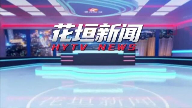 10月25日《花垣新闻》︱省内又迎降温降雨过程