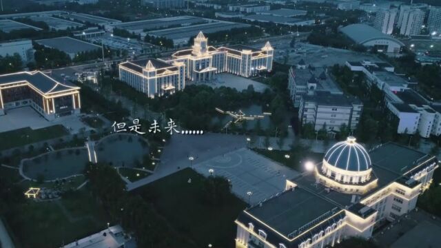 带你了解成都锦城学院