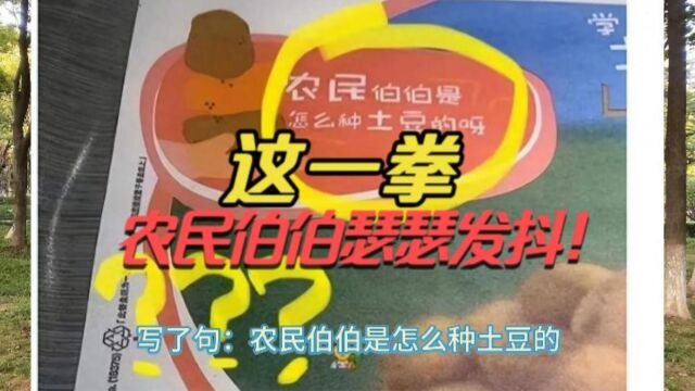 小仙女认为农民伯伯这个词,不尊重女性劳动者!网友:那叫什么?