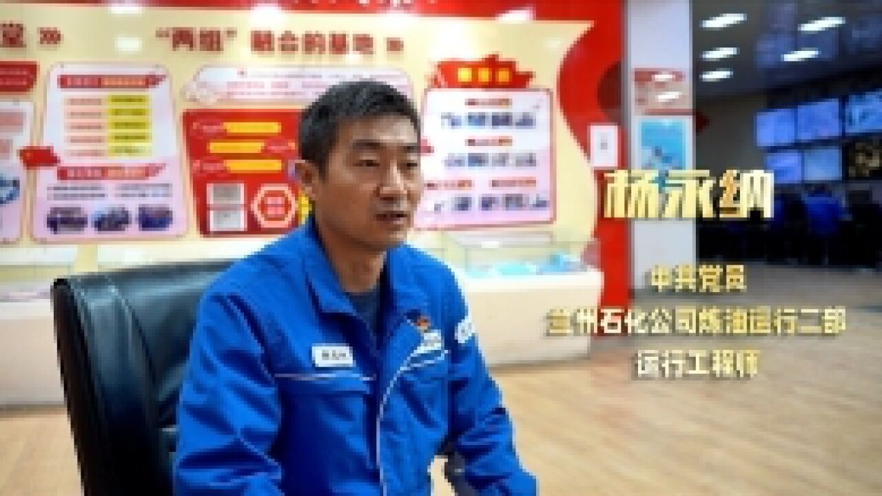 劳模故事·兰州劳模丨杨永纳:坚持理想与信念,勇往直前