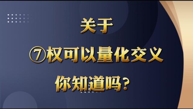 你知道50ETF期权可以做多和做空策略吗?