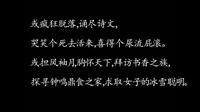 我是贾宝玉——集文学家、哲学家、红学家于一体的著名作家唐国明半途主义作品