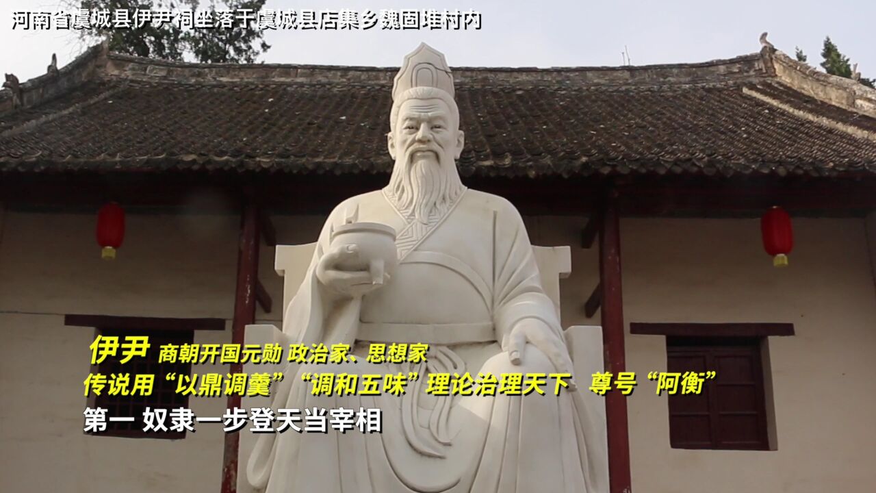 “商朝的墓，唐朝的树”，河南虞城伊尹祠的柏树林是怎么来的？_腾讯视频