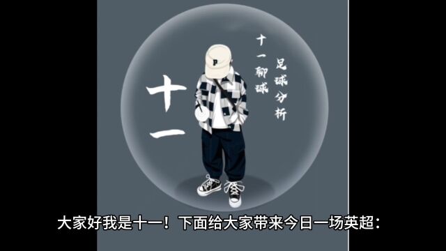 英超:曼联vs富勒姆,无欲无求的曼联,富勒姆无压力