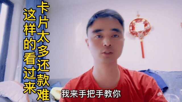 卡片账单太多的看过来