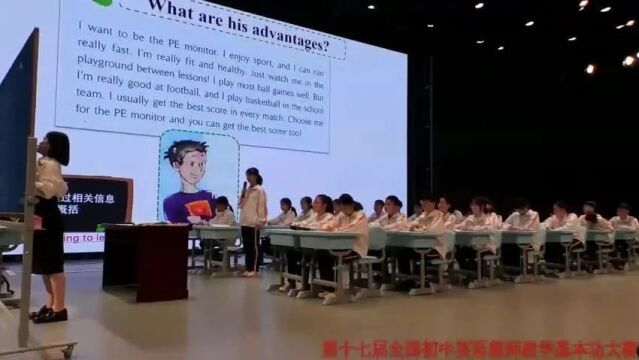 【初英优质课】第17届全国初中英语教师教学基本功大赛暨教学观摩研讨会【会场二 】(0106)