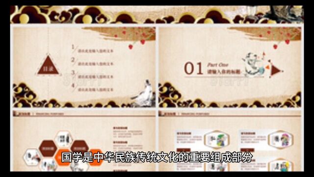 说说国学的智慧