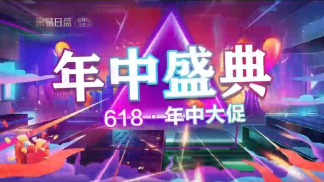 6.18长春东易20周年庆:提前报名抢占原创设计师执笔全案设计名额