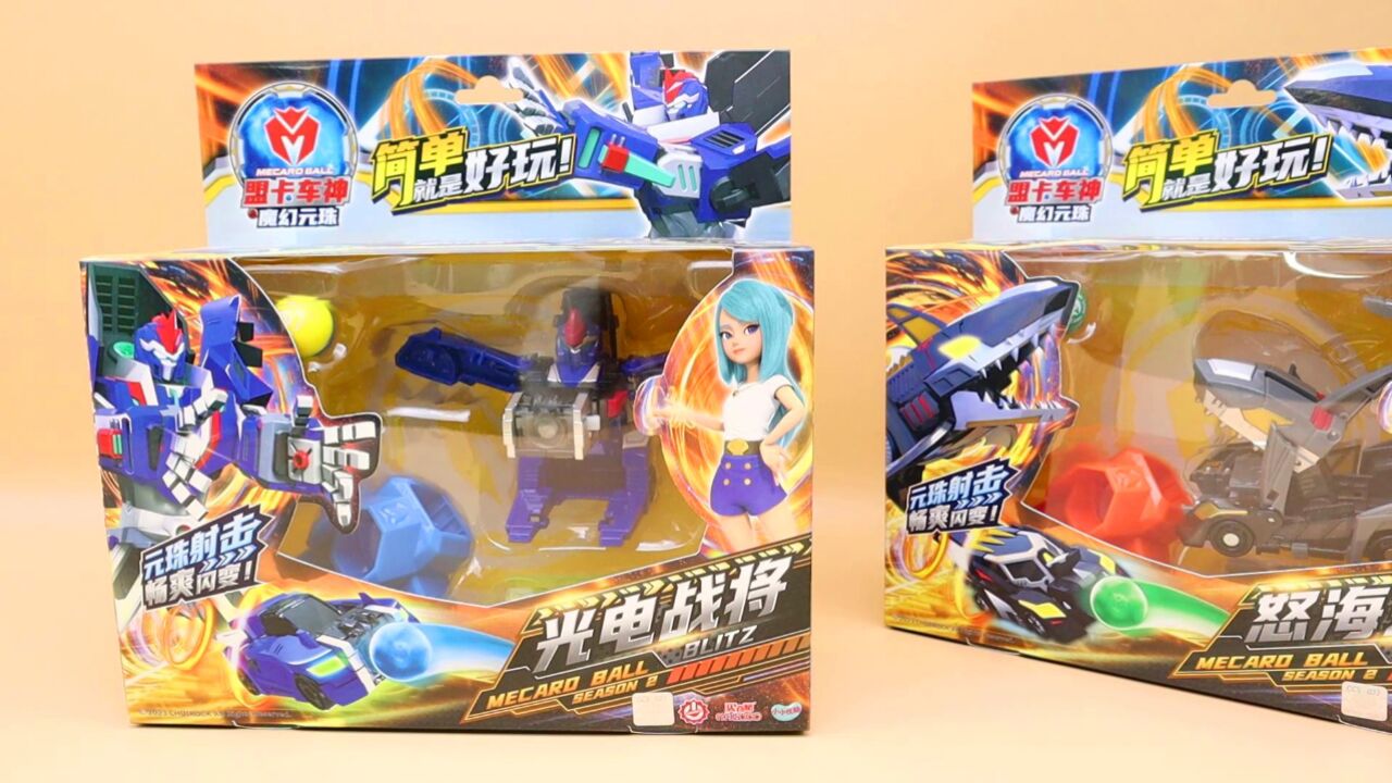盟卡车神2光电战将,发动魔幻元珠射击变形!